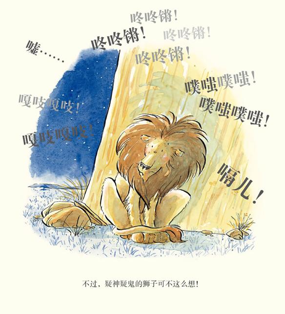 湖畔的守护者绘本