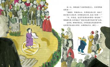 外公的菜园子绘本6