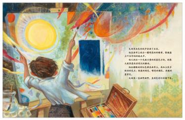 热闹的画笔盒绘本4
