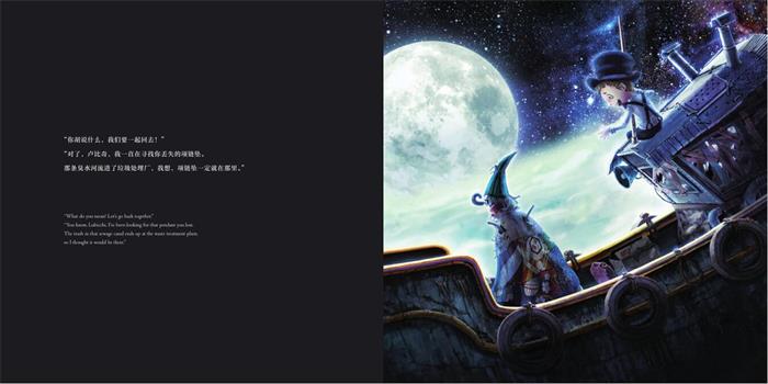 烟囱之城绘本6