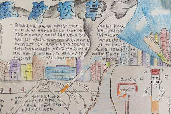 烟草与肺部健康手抄报内容10