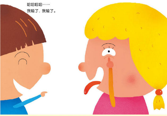 做鬼脸吧绘本3