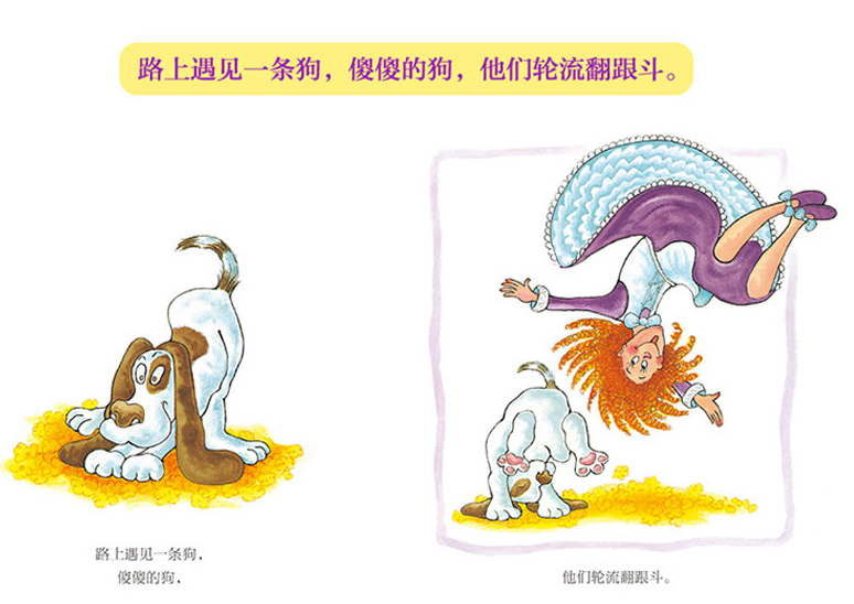 傻傻的莎莉绘本4