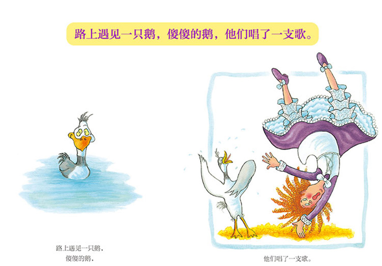 傻傻的莎莉绘本5