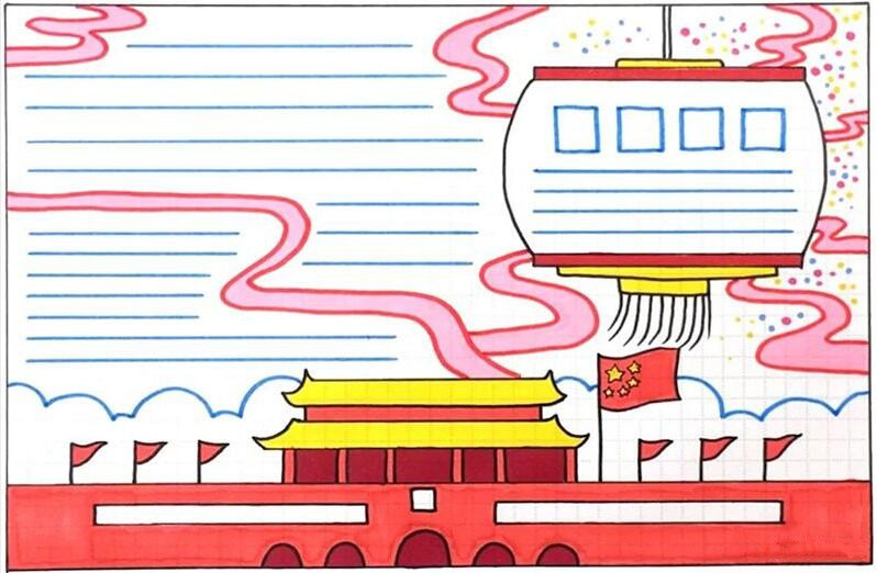 漂亮的国庆节手抄报怎么画6