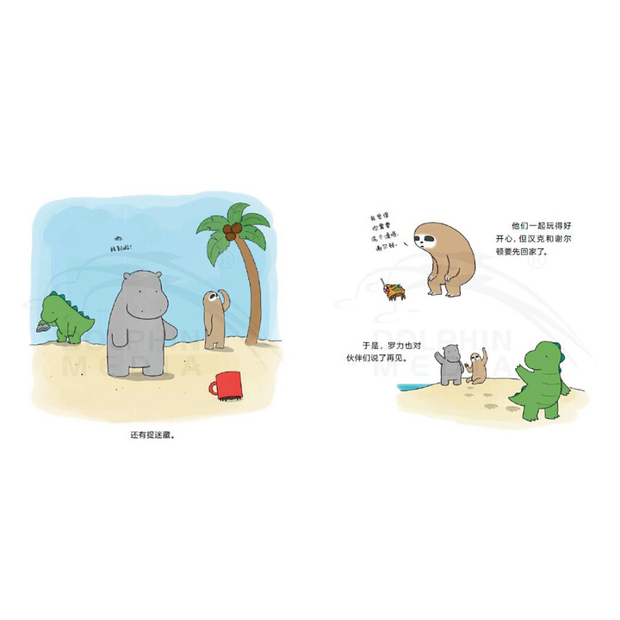 我想要个宠物嘛绘本4