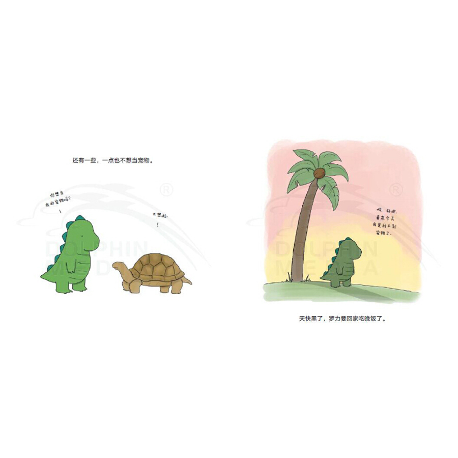 我想要个宠物嘛绘本5