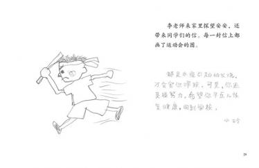 没有人怪你绘本3