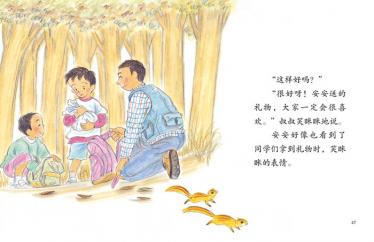没有人怪你绘本5
