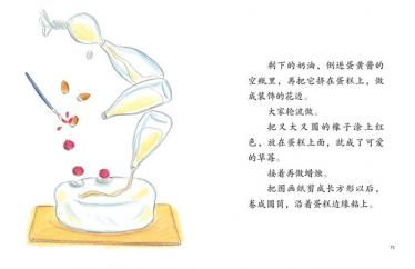 没有人怪你绘本6