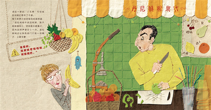 史密斯大街绘本4