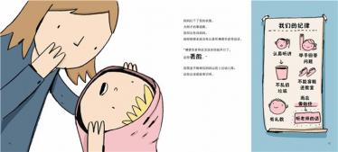 幼儿园里不用妈妈陪绘本5