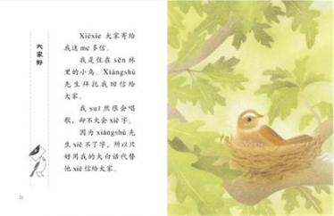 谢谢大家的信绘本2