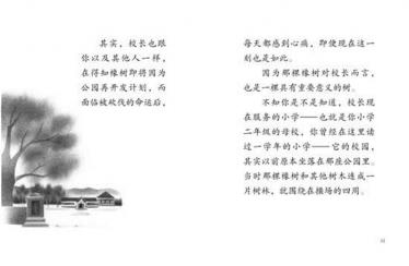 谢谢大家的信绘本3