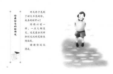 谢谢大家的信绘本5