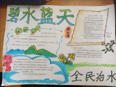 美丽蓝天手抄报3