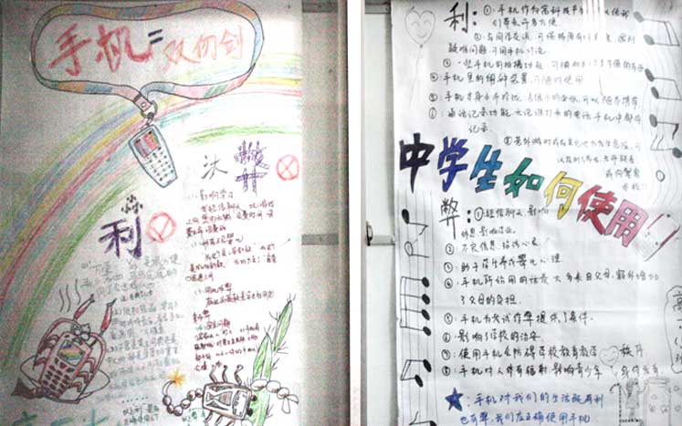 手机手抄报图片大全3