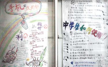 手机手抄报图片大全3