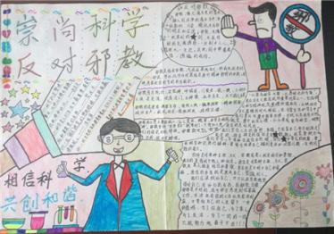 心脏日手抄报图片大全3