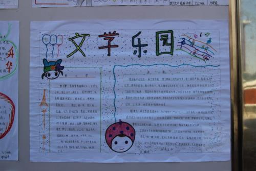 走进文学手抄报图片大全3