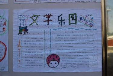 走进文学手抄报图片大全3