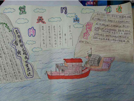 名胜古迹手抄报图片大全