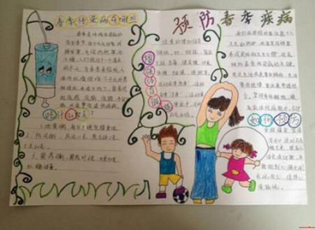 预防病毒性肝炎手抄报