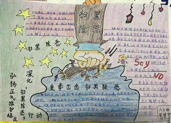 弘扬正气手抄报图片3