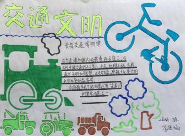 道路交通博物馆手抄报图片大全1