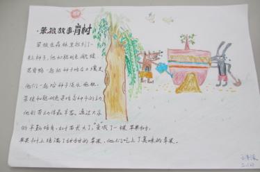 笨狼的故事手抄报图片大全3