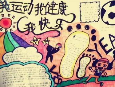 安全知识手抄报图片大全