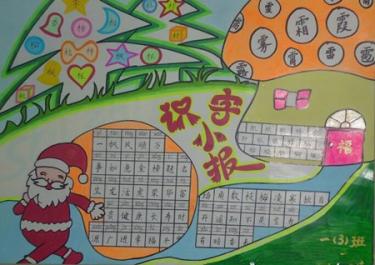 二年级识字手抄报图片大全