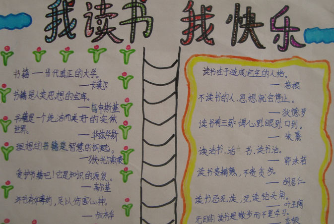波丽安娜手抄报大全3