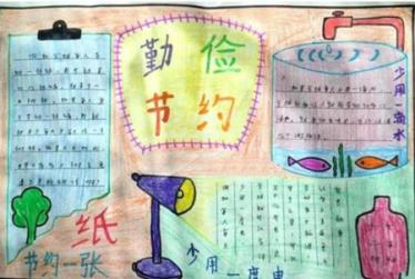 以纸换树手抄报图片