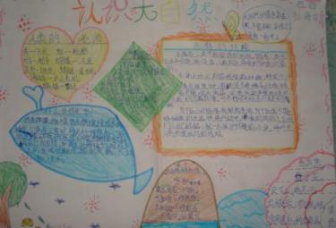 科学食物链手抄报2