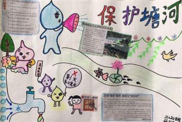 保护河湖手抄报图片3