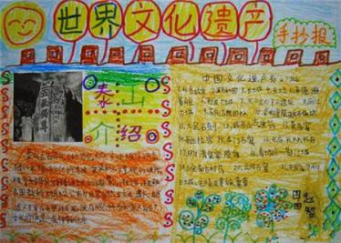泰山手抄报图片大全1