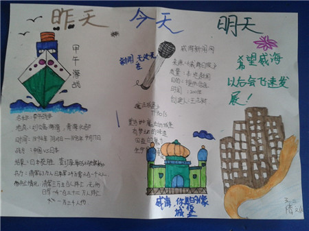 明天手抄报图片大全3