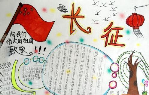 西柏坡手抄报图片大全