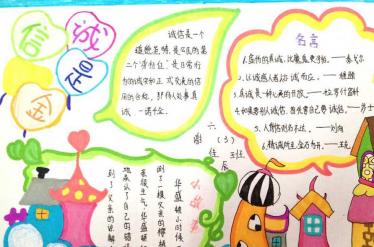 社会发展手抄报图片3