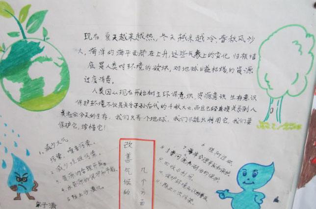 霜降手抄报图片2