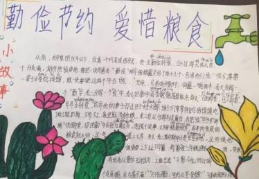 小学生粮食手抄报图片大全2