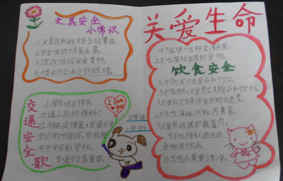 社会关爱手抄报图片大全3
