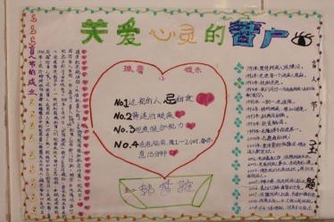 关爱盲人手抄报图片大全2