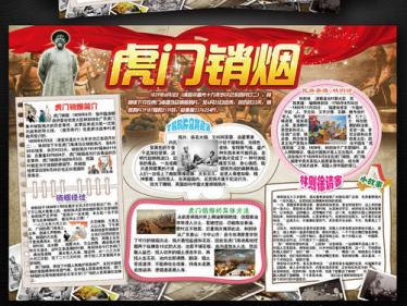 鸦片战争手抄报图片1