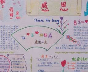 感恩社会手抄报图片大全3