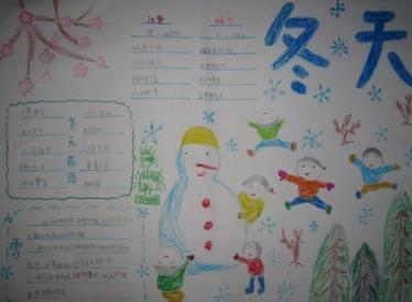 冬天的手抄报
