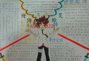 诗海拾贝手抄报