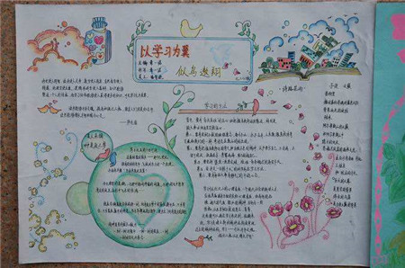 清新手抄报图片大全1