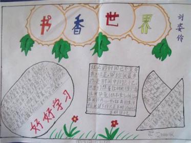 清新手抄报图片大全3